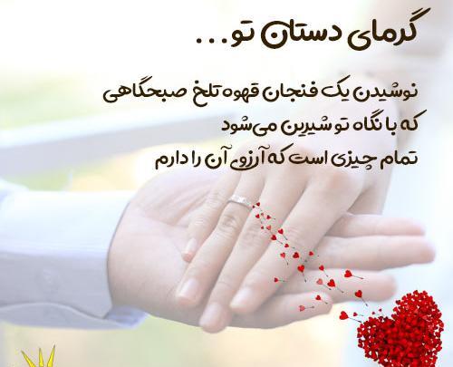 عکس صبح بخیر همسرم