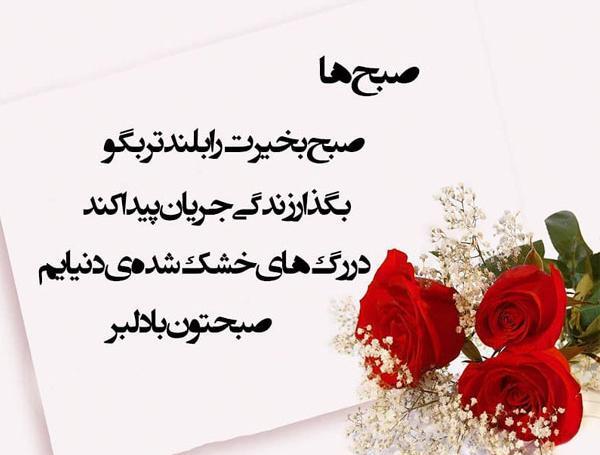 عکس صبح بخیر همسرم