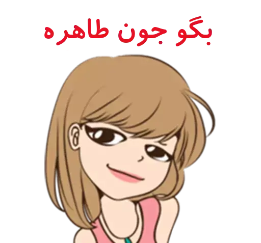 عکس نوشته سعید و طاهره