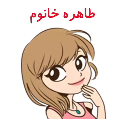 عکس نوشته سعید و طاهره