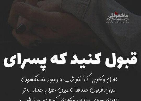 عکس جذاب عاشقانه