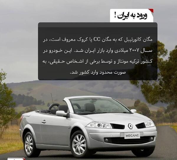 عکس ماشین نقی