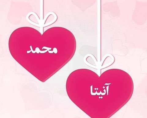 عکس نوشته قلب رضا