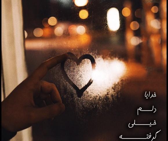 عکس خدایا کمکم کن خسته شدم