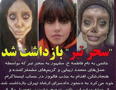عکس نوشته سحر تبر