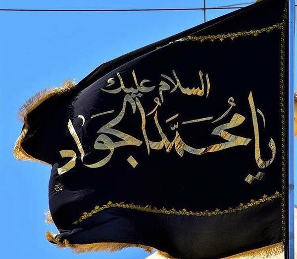 عکس نوشته درباره جواد