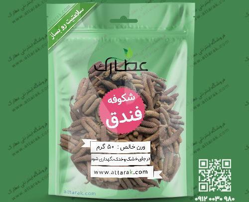 عکس شکوفه فندق
