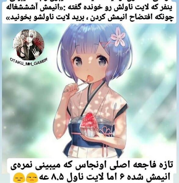 عکس رفیق انیمه ای