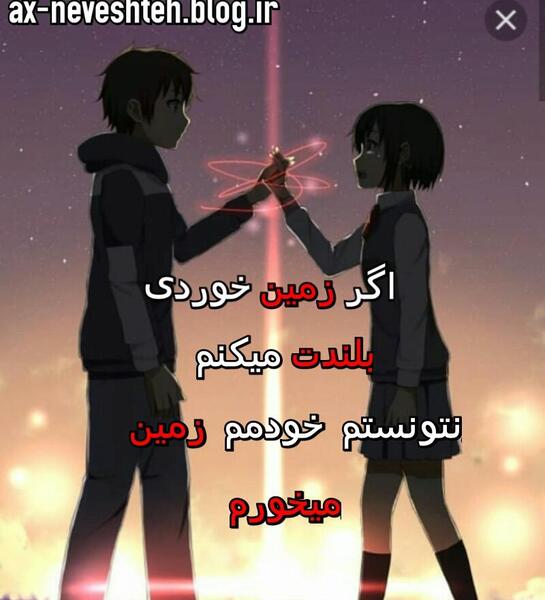 عکس رفیق انیمه ای