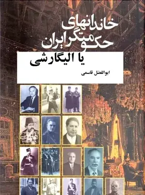 عکس ابوالفضل قاسمی