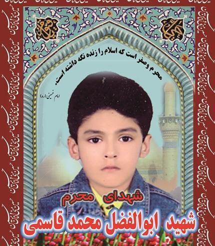 عکس ابوالفضل قاسمی