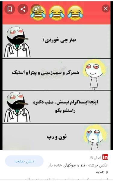 عکس نوشته طنز نظرسنجی