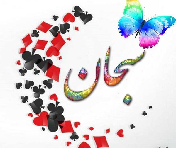عکس نوشته محمد سبحان
