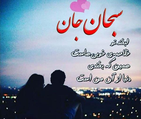 عکس نوشته محمد سبحان