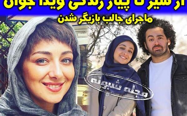 عکس صبا در زیر همکف