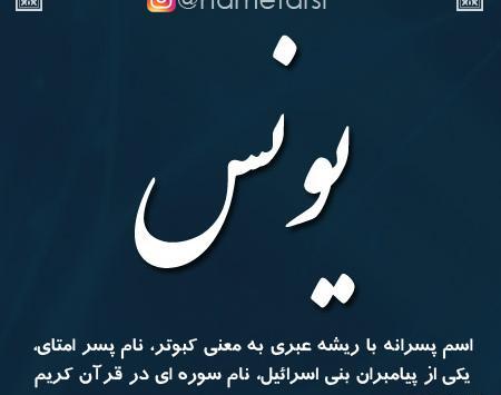 عکس نوشته لیلا و یونس