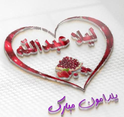 عکس نوشته لیلا و یونس