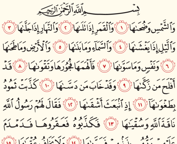 عکس متن سوره ضحی