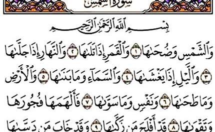 عکس متن سوره ضحی
