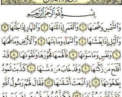 عکس متن سوره ضحی