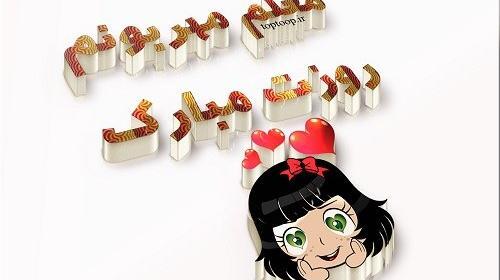 عکس استیکر معلم