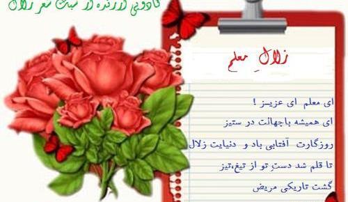 عکس استیکر معلم