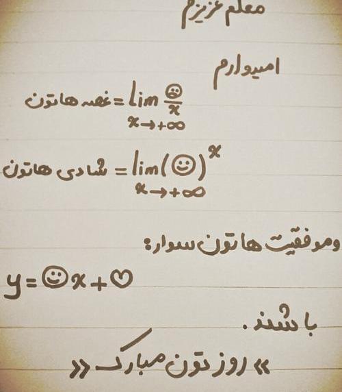 عکس استیکر معلم
