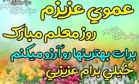 عکس استیکر معلم