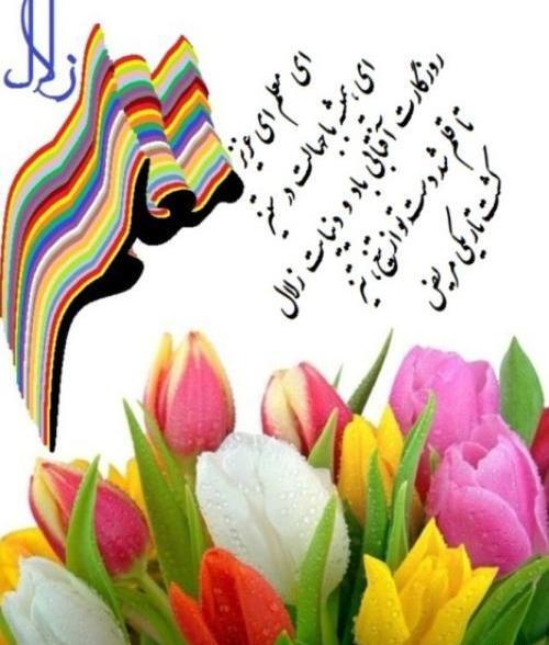 عکس استیکر معلم