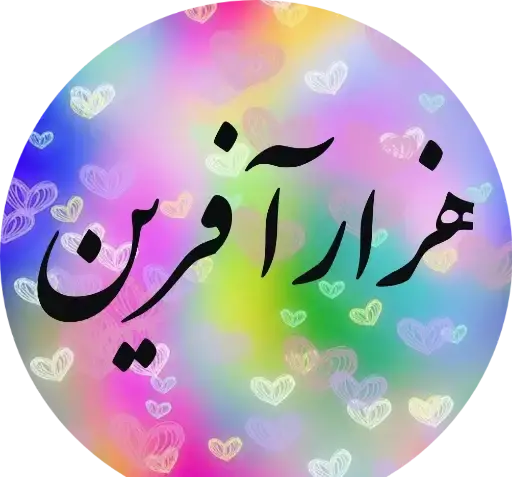 عکس استیکر معلم