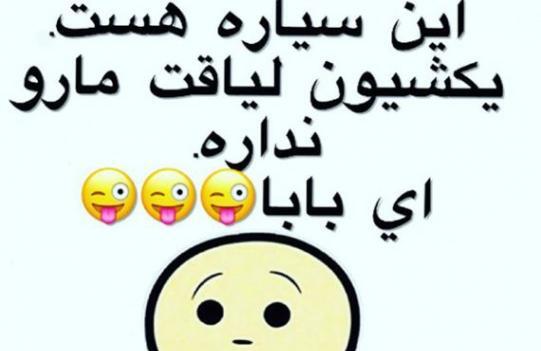 عکس جعفر خنده دار