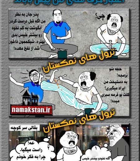 عکس جعفر خنده دار