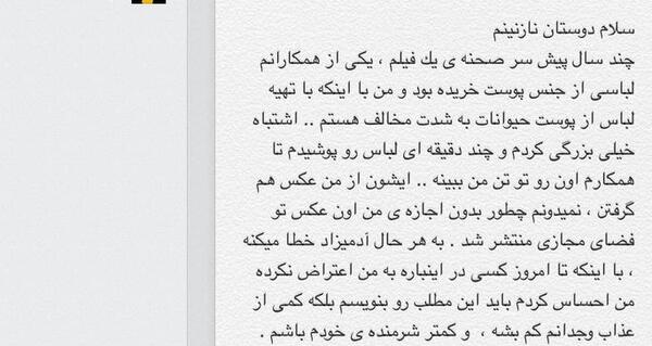 عکس شخصی پریناز ایزدیار