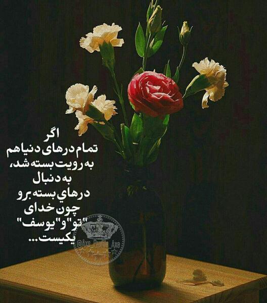 عکس نوشته پروفایل یوسف