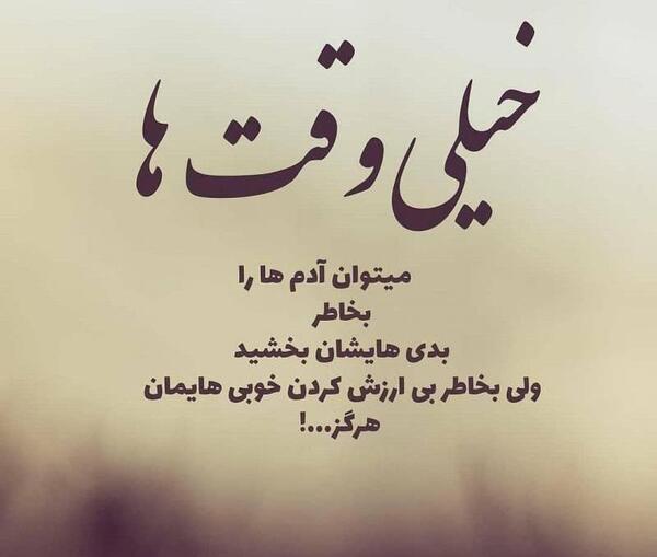 عکس نوشته بی ارزش بودن
