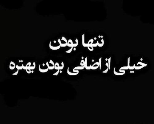 عکس نوشته بی ارزش بودن