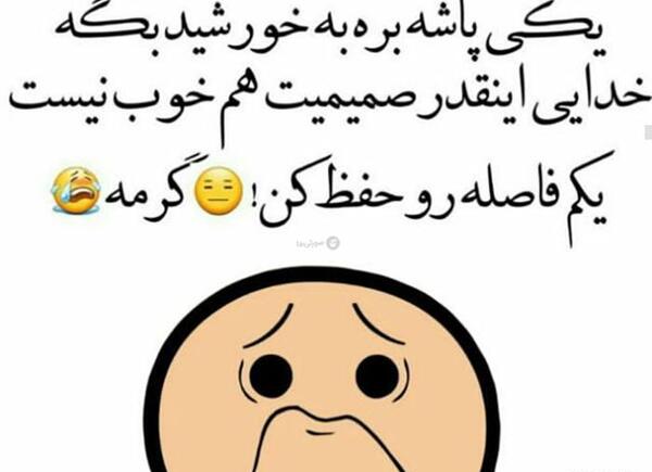 عکس نوشته طنز گرمای هوا