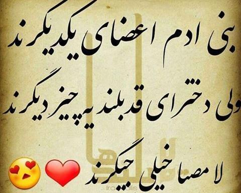 عکس نوشته طنز قد بلندا