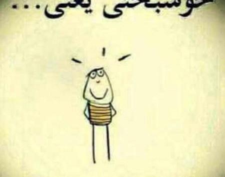 عکس نوشته طنز قد بلندا