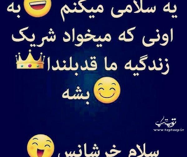 عکس نوشته طنز قد بلندا