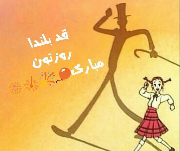 عکس نوشته طنز قد بلندا