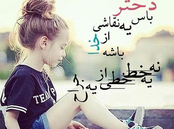 عکس نوشته بیوگرافی شاد