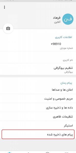 عکس نوشته بیوگرافی شاد