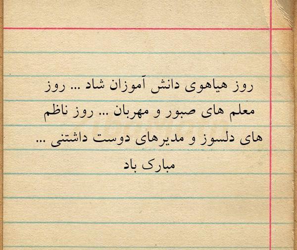 عکس نوشته بیوگرافی شاد