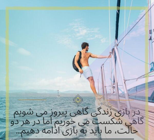 عکس نوشته بیوگرافی شاد