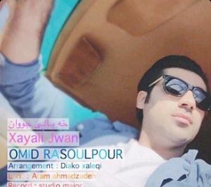 عکس امید رسول پور
