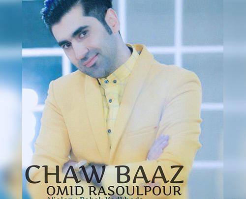 عکس امید رسول پور