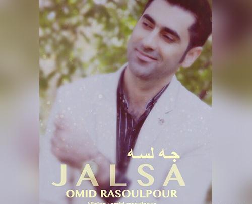 عکس امید رسول پور