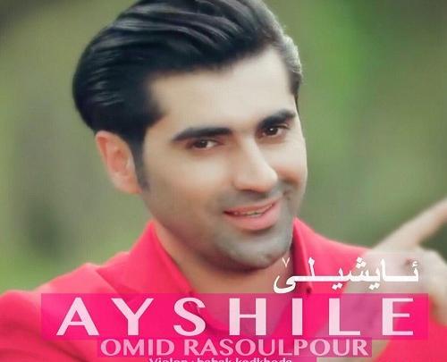 عکس امید رسول پور