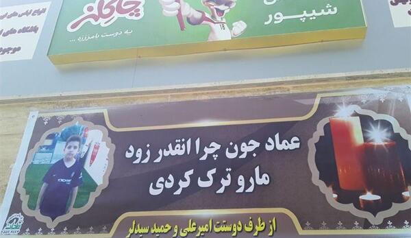 عکس نوشته امیر استقلالی
